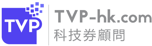 TVP-hk 科技券顧問